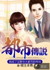 都市传说