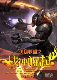 战神崛起