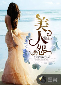 美人怨
