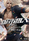 城市猎人