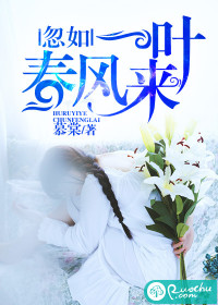 忽如一叶春风来