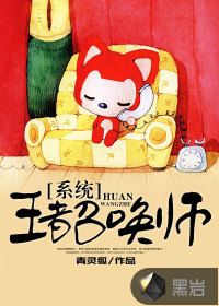 王者召唤师系统