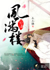云涌风满楼