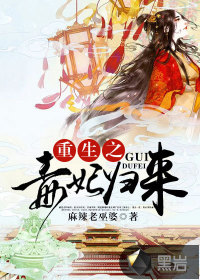  重生之毒妃归来    