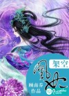 凰妃