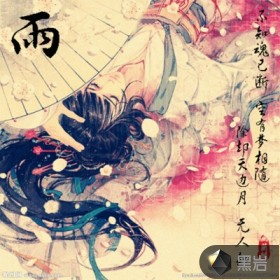 相思醉之侯府的傻子小姐