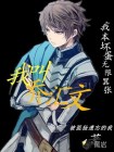 我叫乔汇文