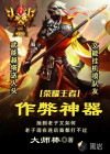 荣耀王者作弊神器