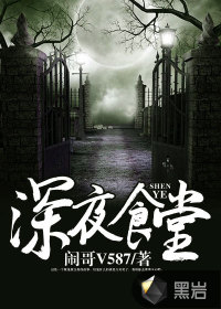 深夜食堂