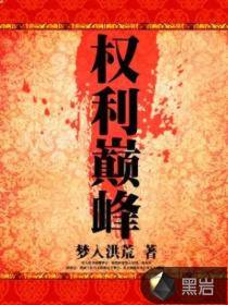 阴曹地府接班人