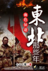 傲娇仙女赖上我