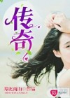 灵异档案