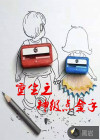 重生之神级点金手