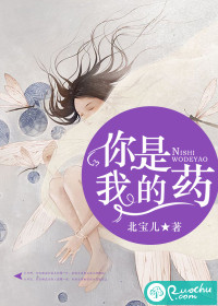 你是我的药