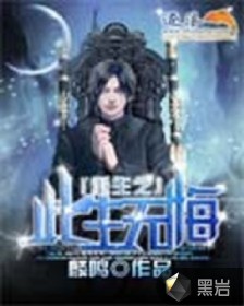 重生之此生不悔