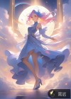 女总裁的超级仙医