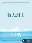侦探边缘人