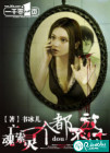 亡魂索灵：一个都不放过