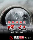 恩怨隋唐之缘起