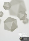 大明皇族