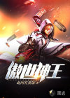 傲世神王