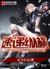 速递纵横