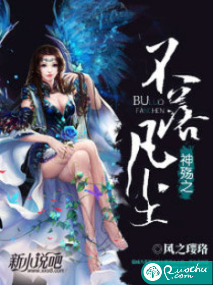神殇之不落凡尘