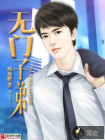 无门子弟