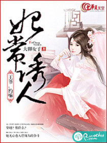 妃常诱人：王爷，约嘛