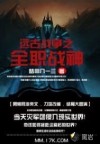 遠(yuǎn)古戰(zhàn)爭(zhēng)之全職戰(zhàn)神