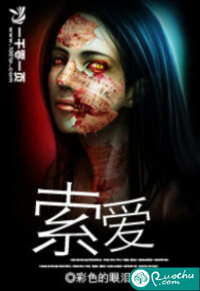 索爱