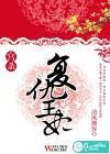 宫杀：复仇王妃