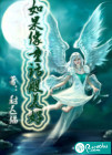 如果像童话般美好