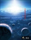 宇宙星際空間探險記