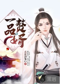 一品贅婿