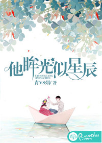 他眸光似星辰
