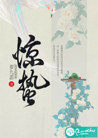 惊蛰