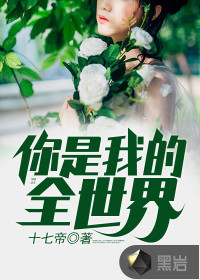 從你的全世界耍過(guò)