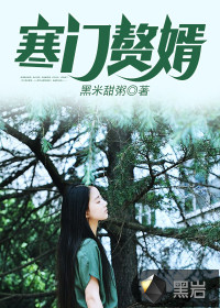 寒門贅婿