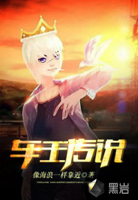 車王傳說