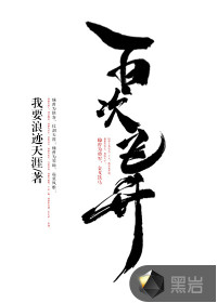 百次飛升