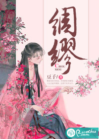 绸缪