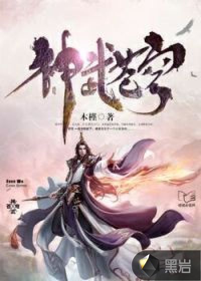 神武苍穹