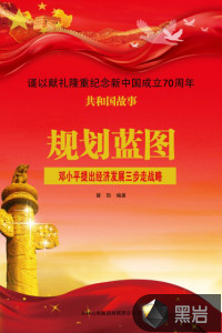 規(guī)劃藍(lán)圖