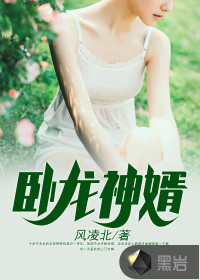 臥龍神婿