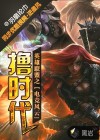 英雄聯(lián)盟之電競(jìng)風(fēng)云