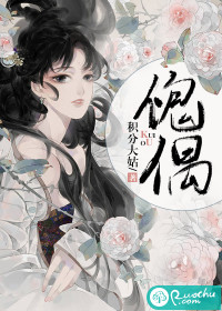 傀偶