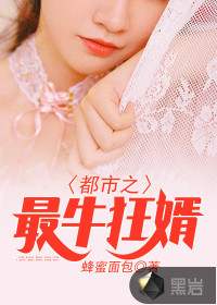 都市之最?？裥? class=