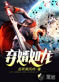 棄婿如龍