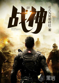 戰(zhàn)神
